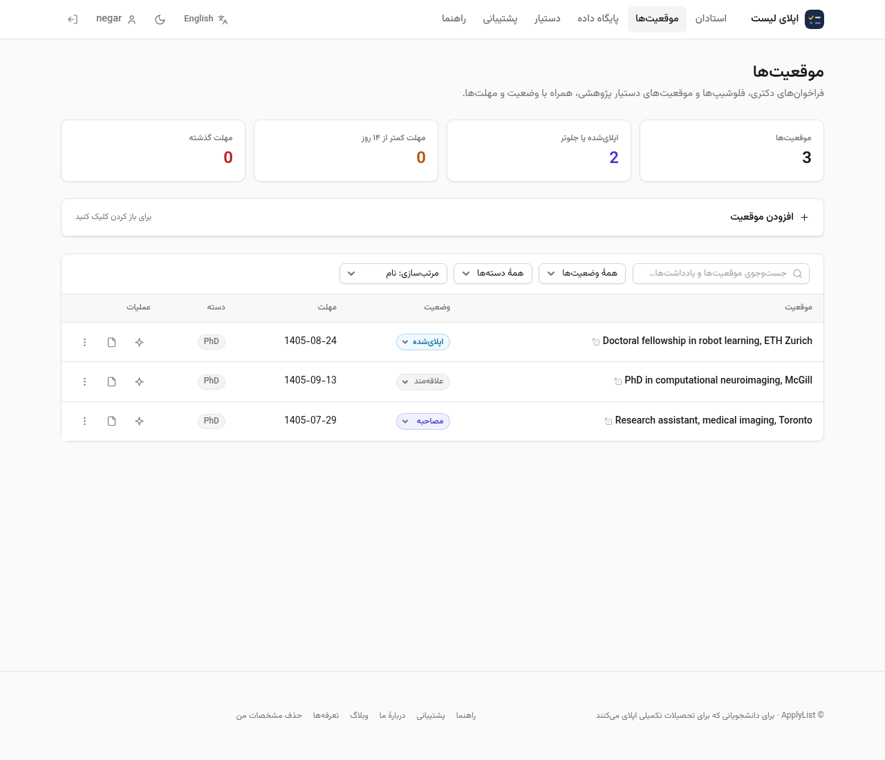 Positions in ApplyList, with status and deadline